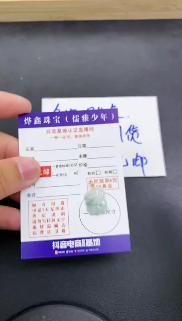 颈饰18K金镶嵌翡翠天然翡翠A货赠皮绳