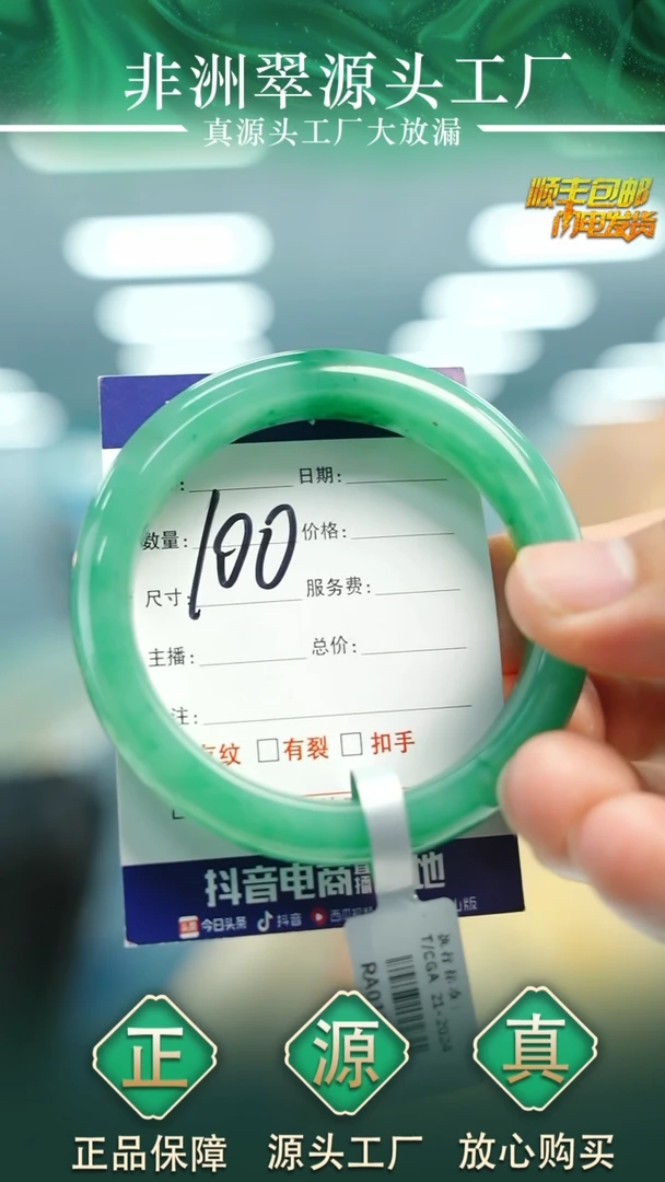 石英质玉手镯未镶嵌54+PN100