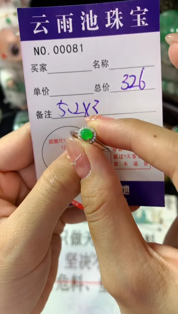 银S925镶嵌戒指翡翠翡翠