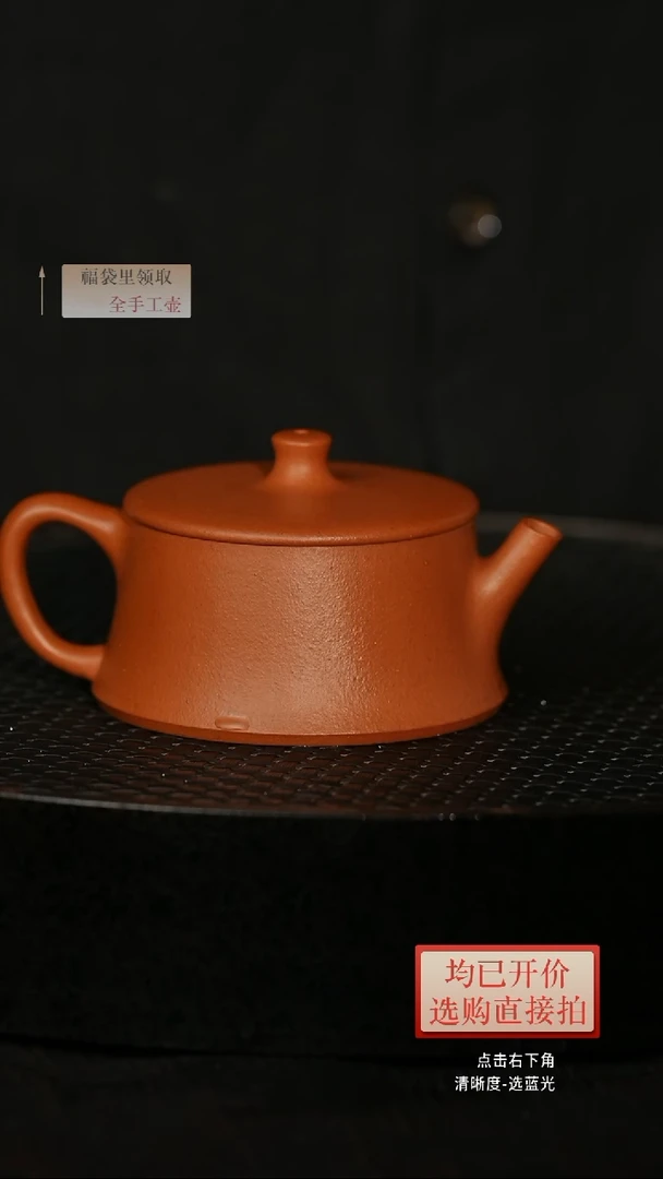 茶壶紫砂野山红泥云柱155毫升