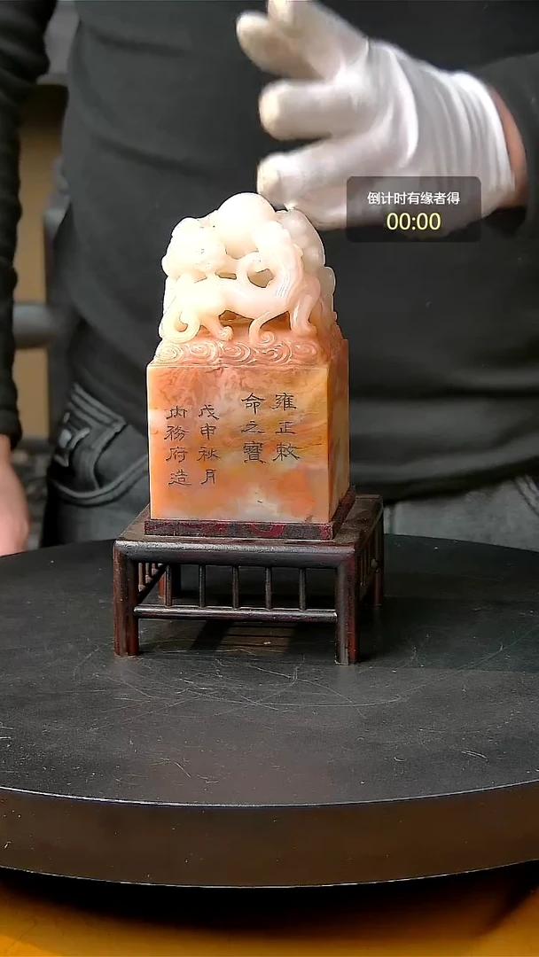 寿山石印石一物一拍