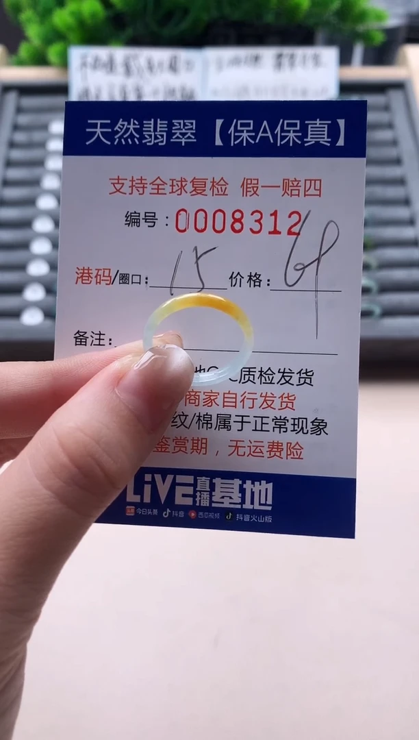 未镶嵌戒指翡翠天然  8312