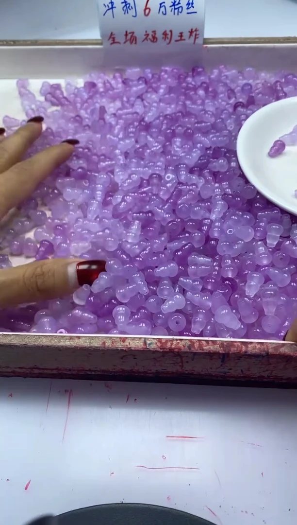 【闪购商品】玛瑙/玉髓颈饰未镶嵌w2166冰紫葫芦11*7mm*10颗