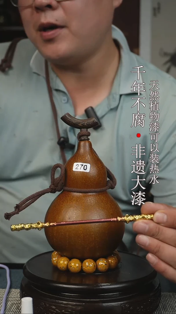 非遗大漆酒葫芦一物一价（送底座漏斗等饰品）