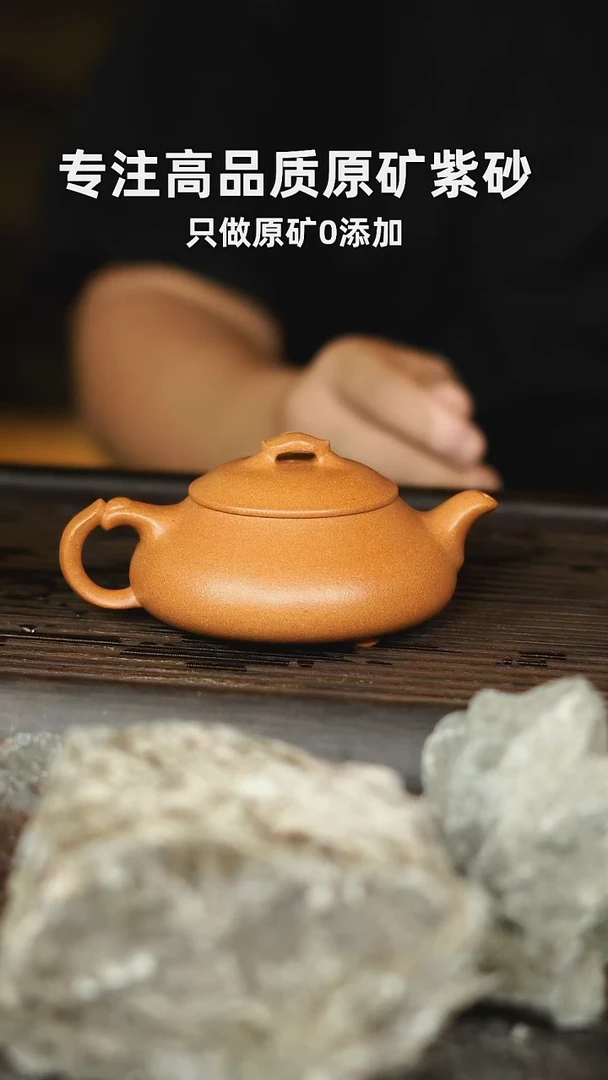 茶壶紫砂小***墅简瓢 老宕黄金段 180cc