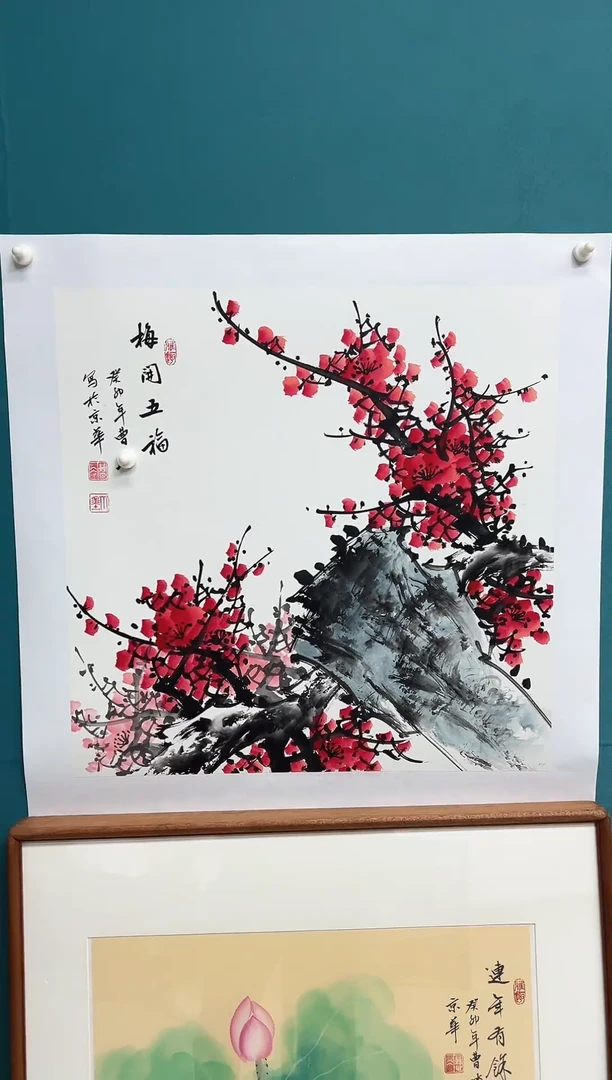 传统文化 艺术年画