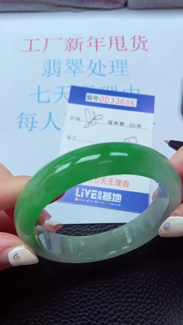 【闪购商品】以实物为准0000033686