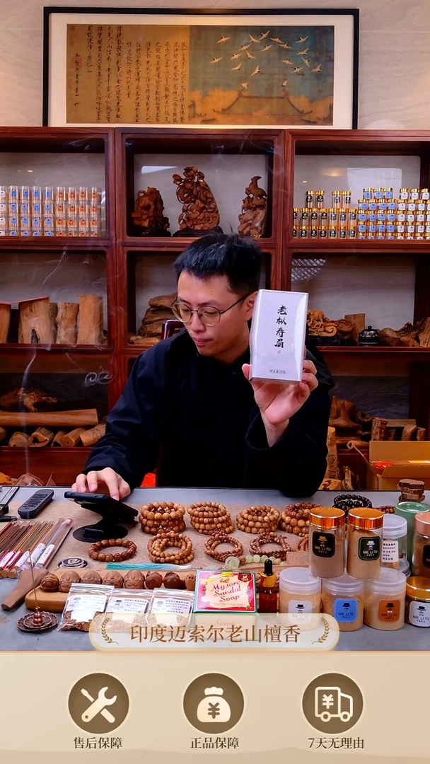 【闪购商品】檀香木其他正区老山檀