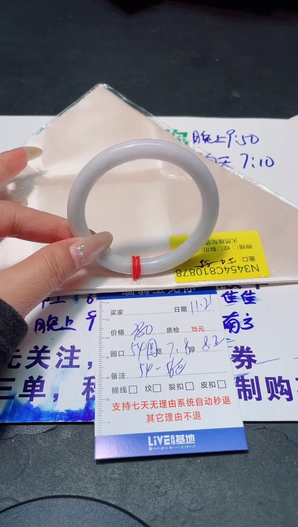 未镶嵌手镯翡翠54-55/10878