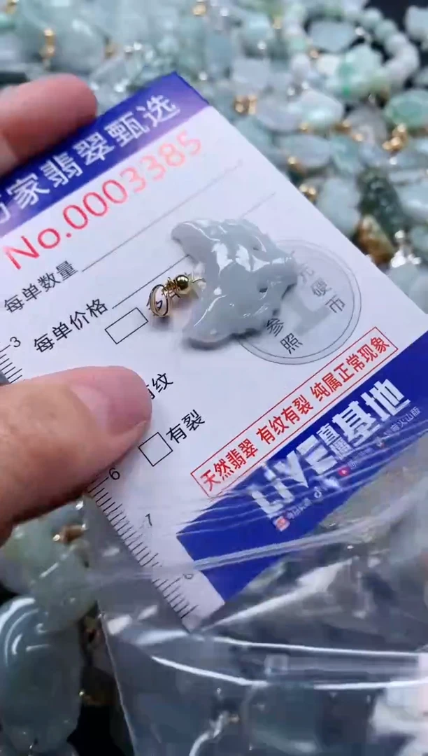 翡翠未镶嵌吊坠(不含链)3385