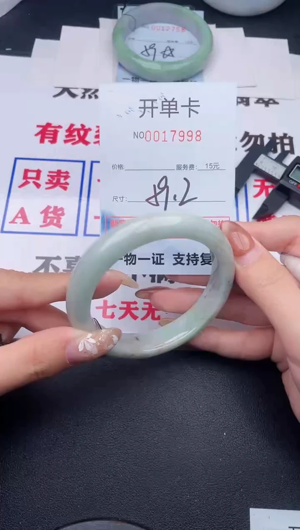 未镶嵌手镯翡翠98
