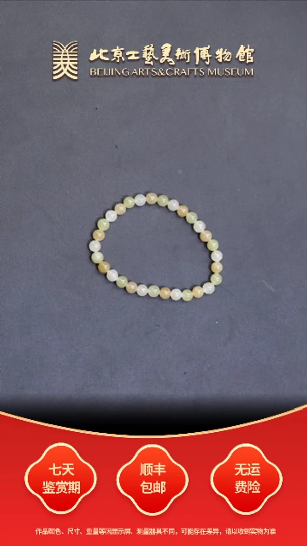 未镶嵌手串和田玉C0101GMD307（多样性发其一）多宝手串