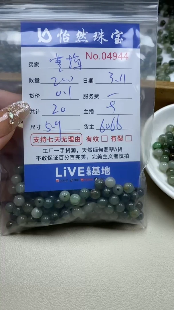 【闪购商品】翡翠手串未镶嵌单：4944
