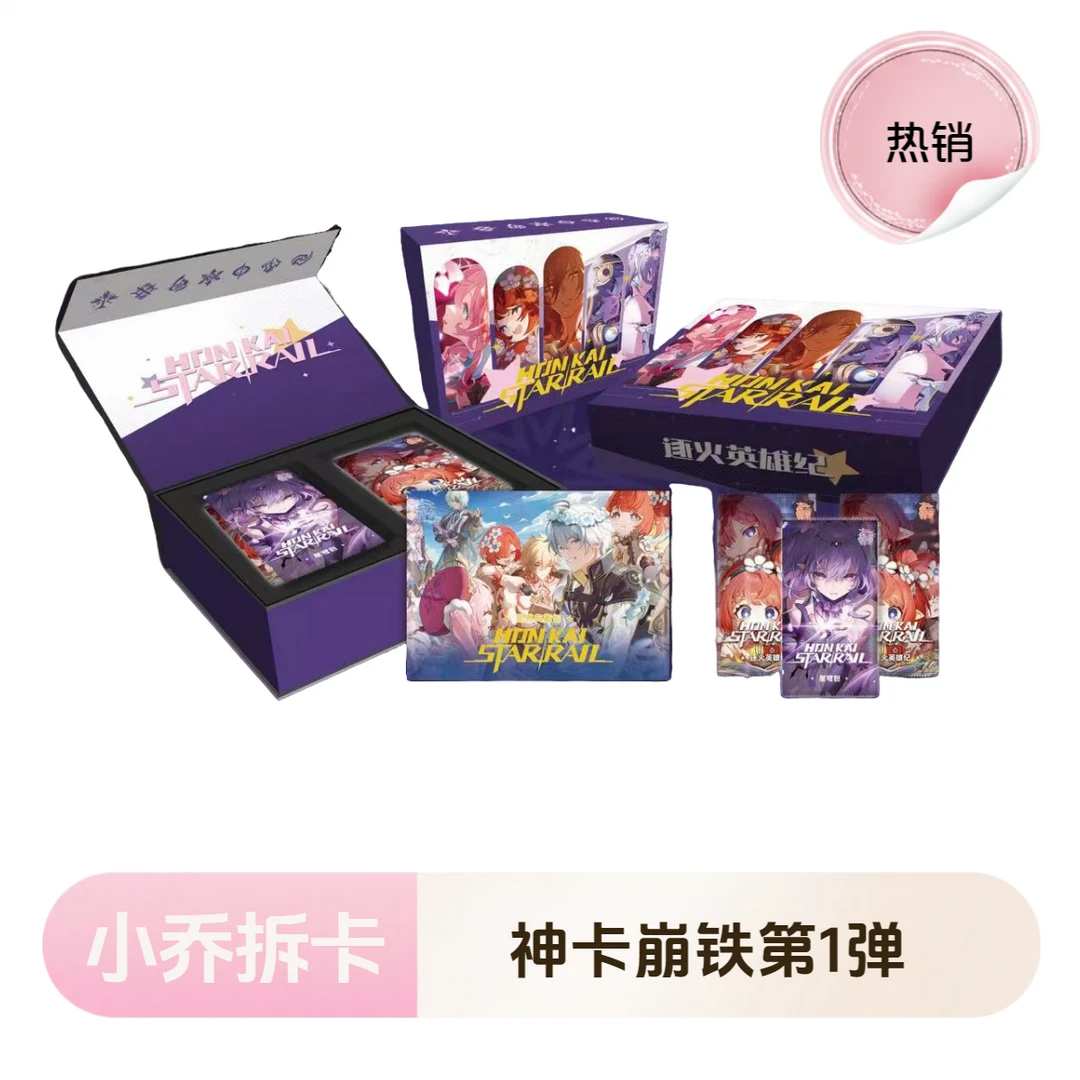【接力大胃王】神卡崩铁 星穹铁道 周边  卡牌 盲盒【二创】【代拆】Q