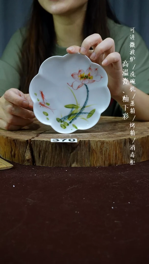 其他高温瓷（花朵小碟子）370