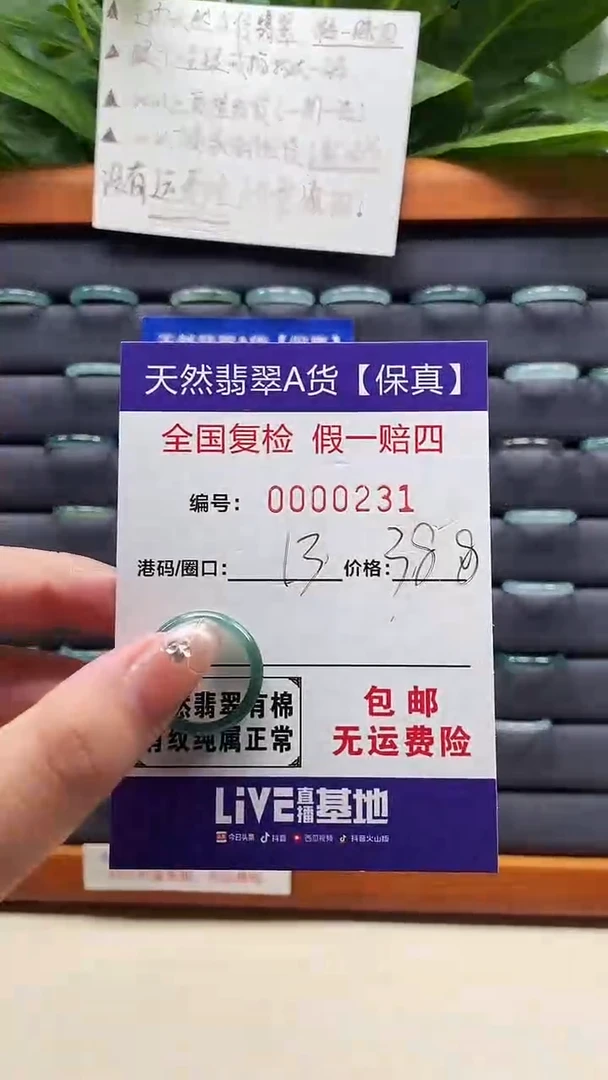 【闪购商品】翡翠戒指未镶嵌天然翡翠A货戒圈0231