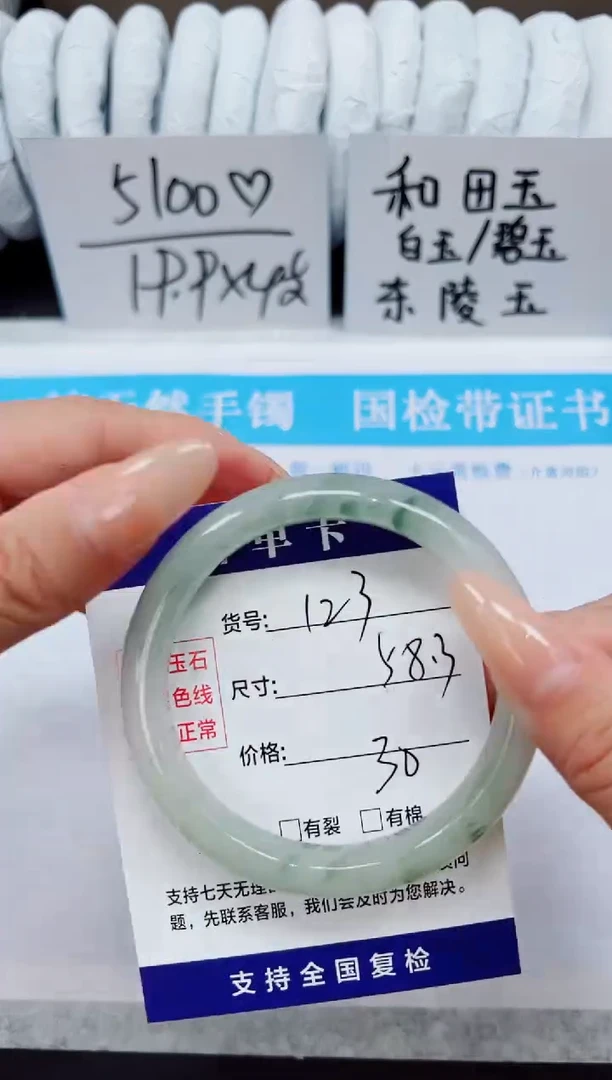 未镶嵌手镯石英质玉A123-57/58