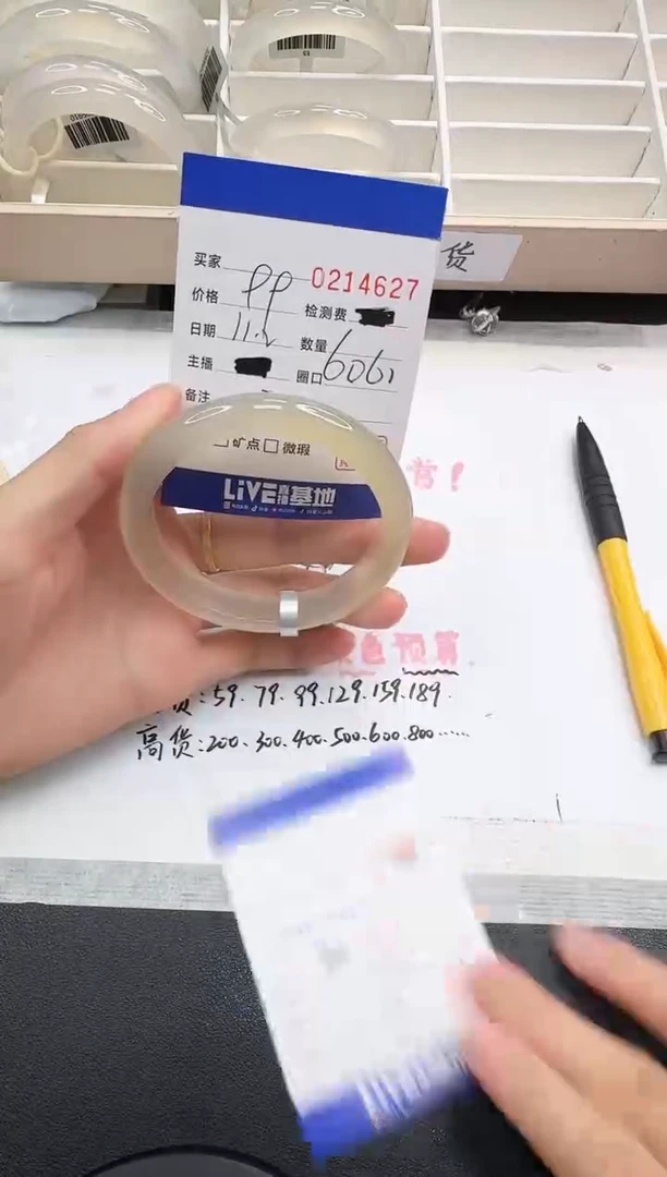 手镯玛瑙/玉髓未镶嵌4627
