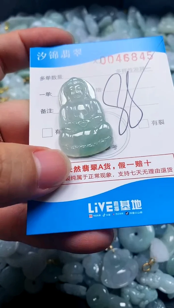 颈饰未镶嵌翡翠闪购商品0046845