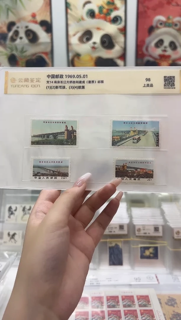 文14 南京长江大桥 全套 破价福利