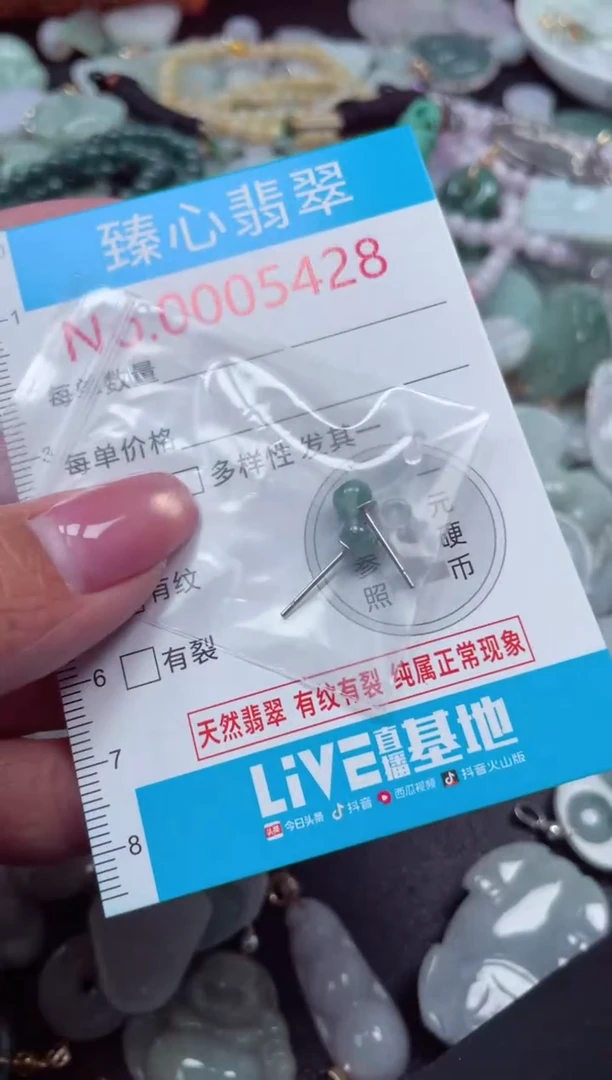 颈饰未镶嵌翡翠5428