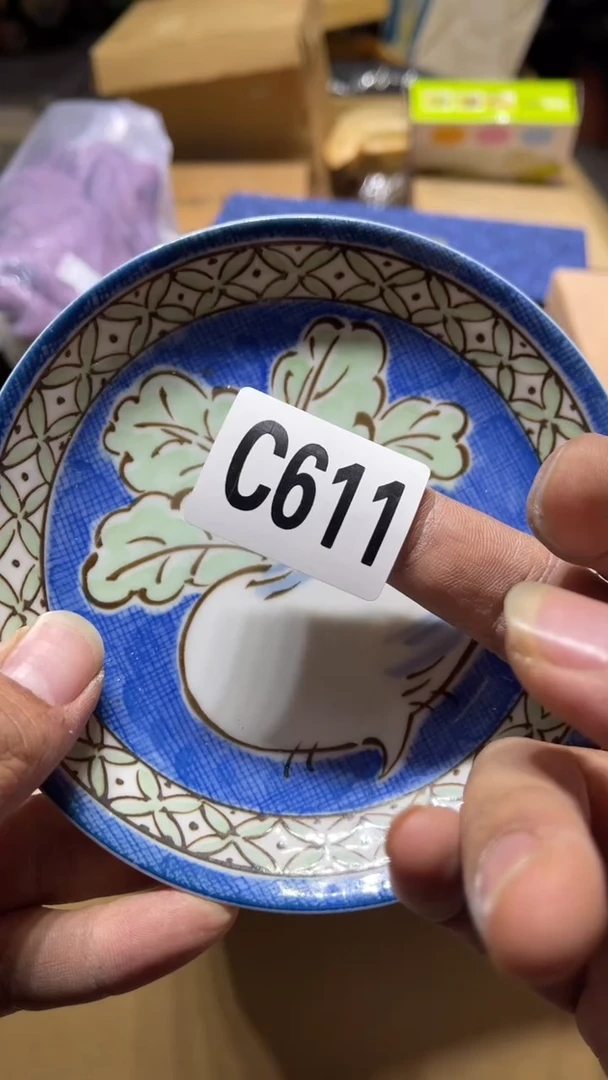 盘百****姐茶周边  盘611