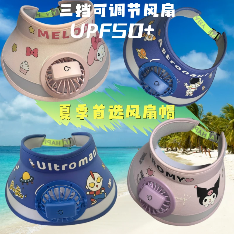 【USB快充】儿童遮阳USB充电风扇帽防晒男童夏季太阳帽紫外线女童