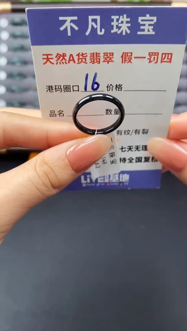 翡翠戒指未镶嵌天然A货翡翠00006