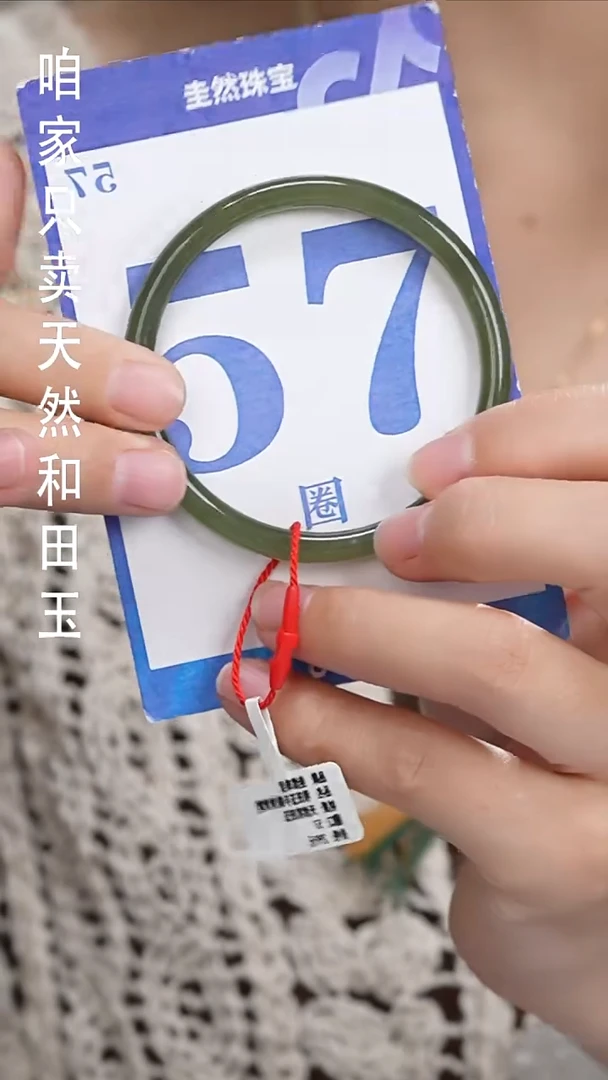 和田玉手镯未镶嵌140