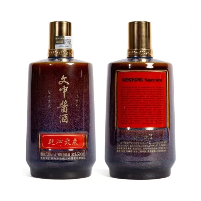 总结经典【玉选】文中酱酒（彩釉)乾坤聚气 酱香单瓶装53度500ml