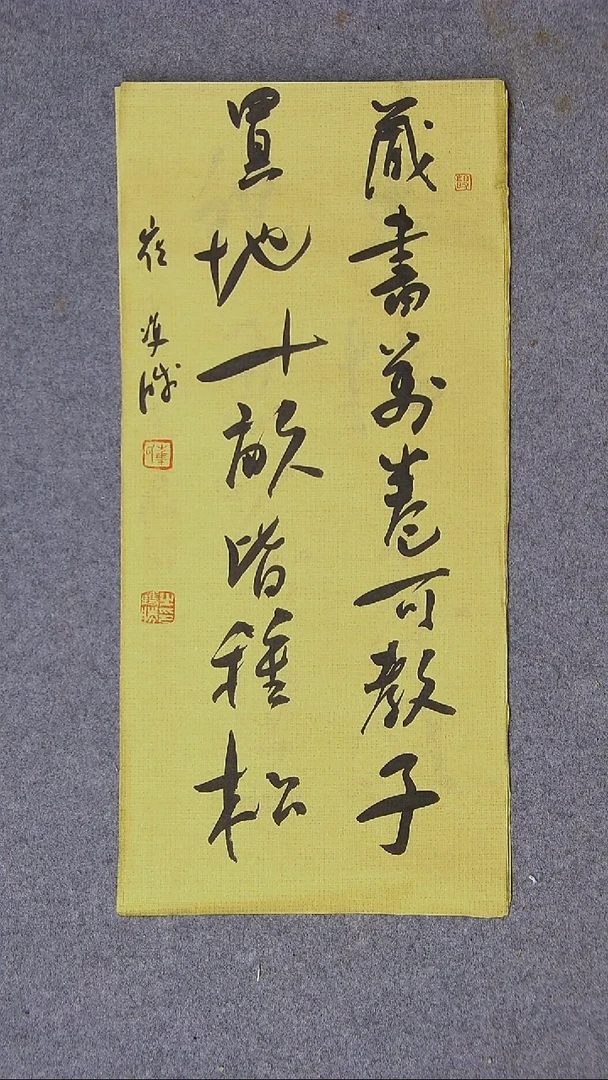 书法崔双胜 甘肃定西48*23尺寸