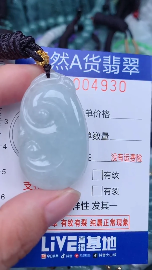 颈饰未镶嵌翡翠...0004930