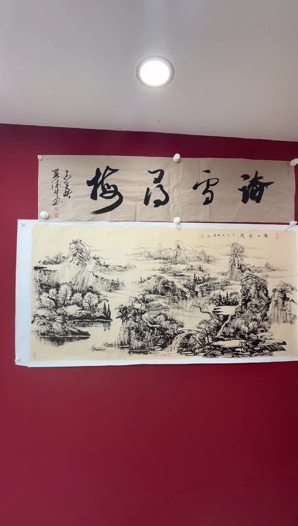 国画黄德中老师四尺整张赠书法