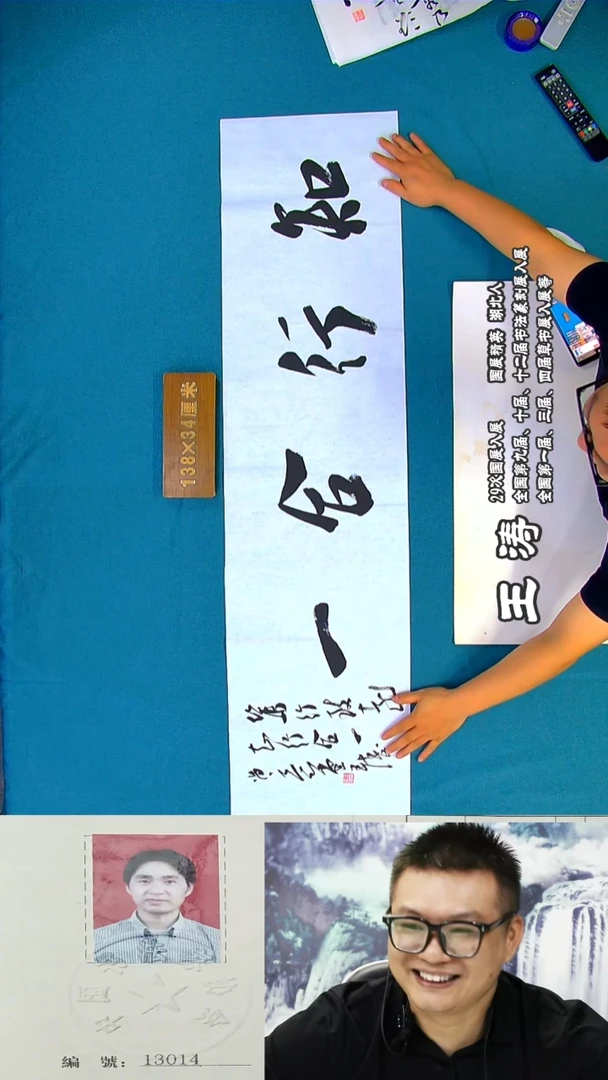 书法68a王涛书法作品