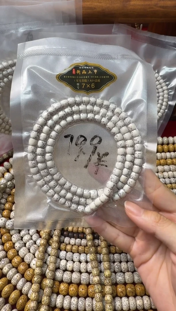 吊坠星月菩提七*@直切7*6