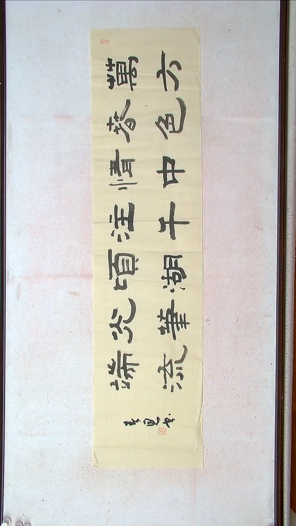 【闪购商品】书法郭春恩宁夏138*34四平尺