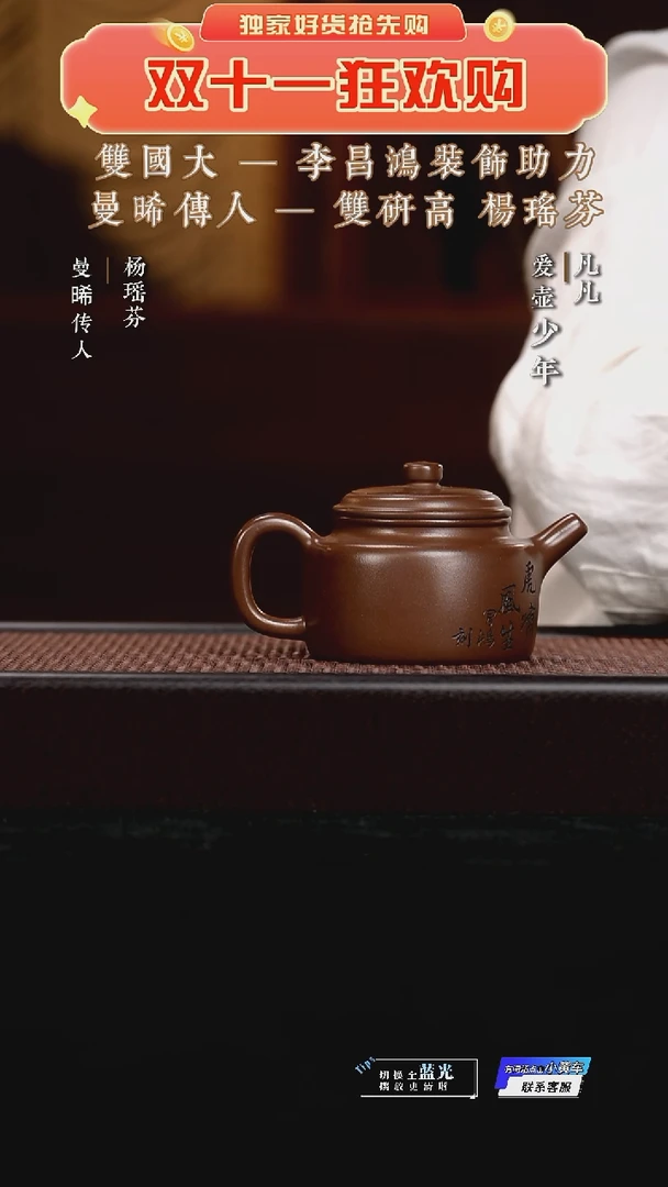 HX杨瑶芬46 德钟 紫泥200cc