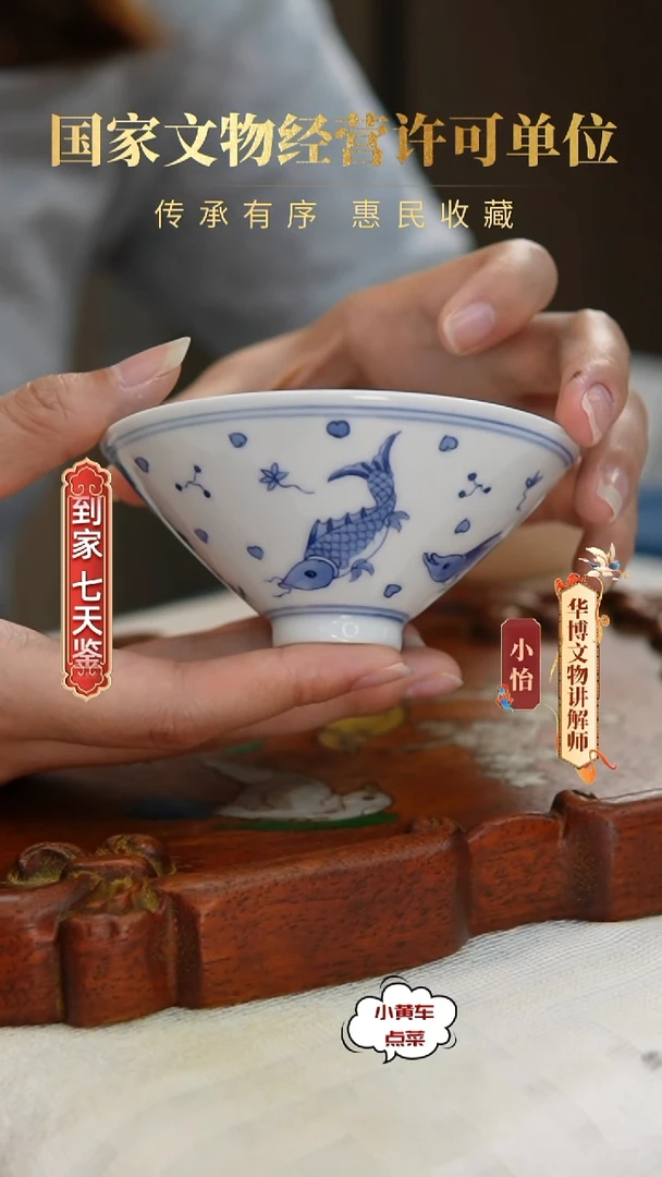 清杯653青花鱼藻纹斗笠杯