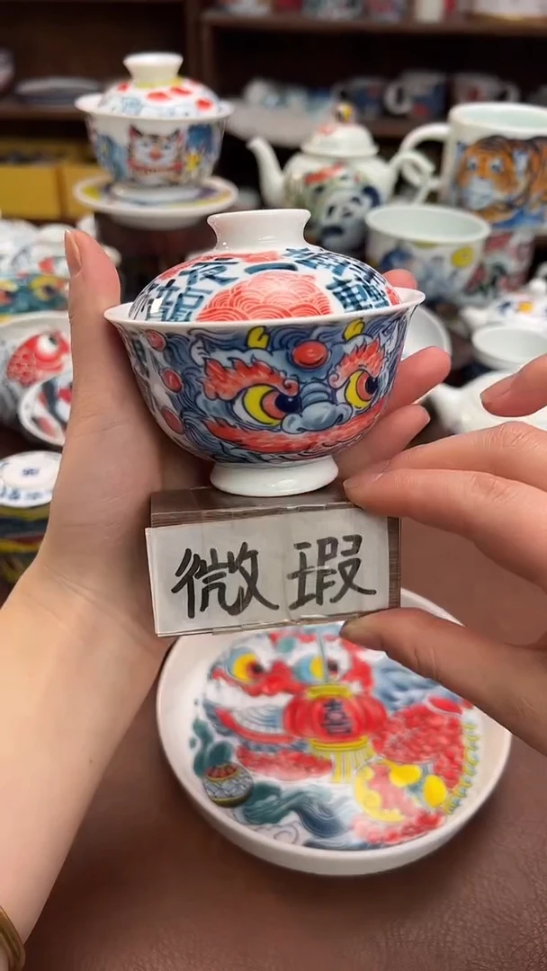 【闪购商品】微瑕福利价        醒狮盖碗