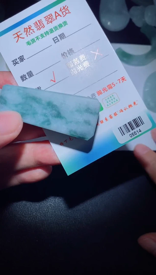 【闪购商品】定制翡翠定制毛货未镶嵌定制毛货05514