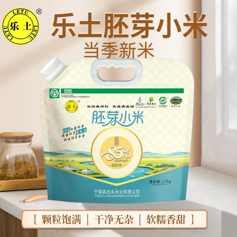 25年新胚芽小米大金苗K1内蒙赤峰新鲜嫩滑香甜无污染妈妈常选便宜