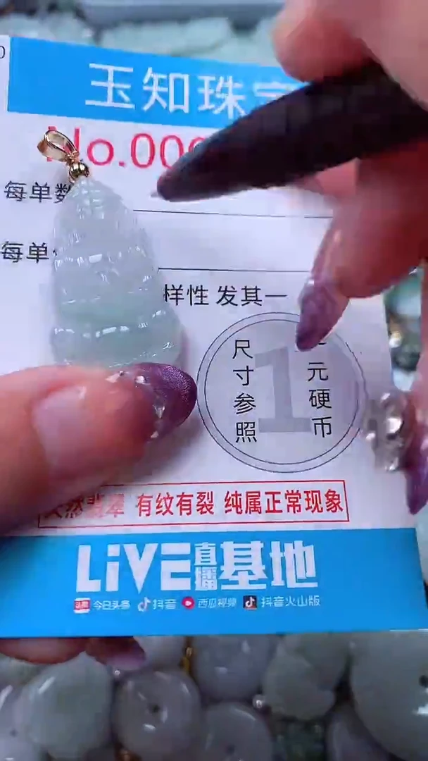 翡翠未镶嵌吊坠(不含链)5795