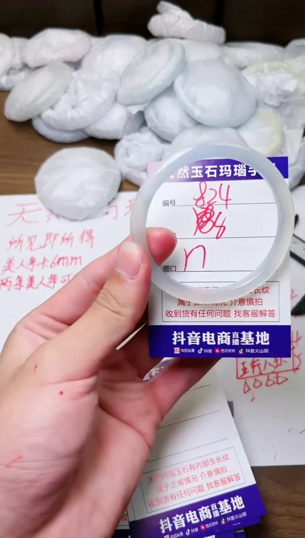 玛瑙/玉髓手镯未镶嵌824