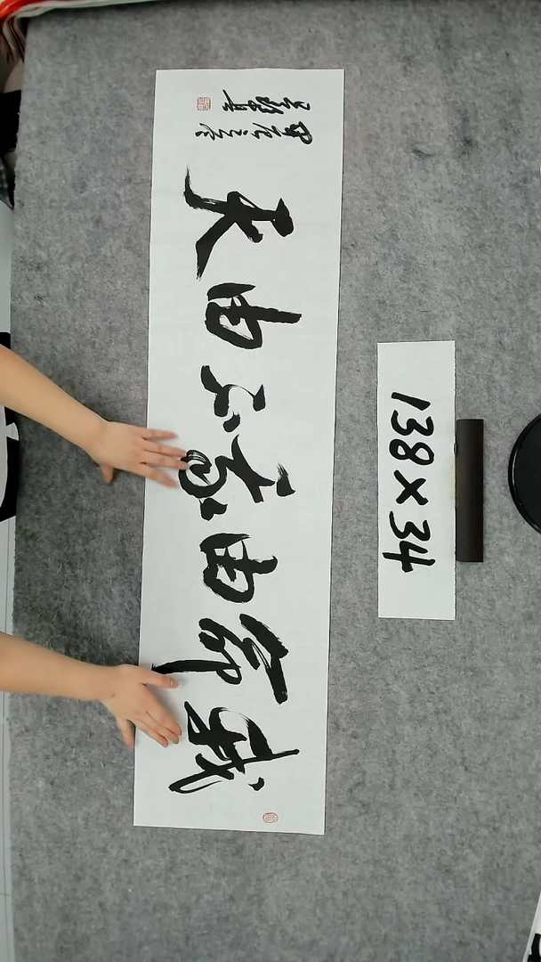 书法吕老师书法作品