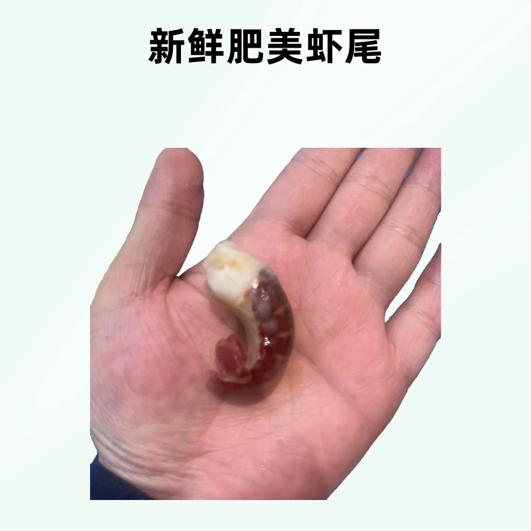 湖北潜江小龙虾尾500g