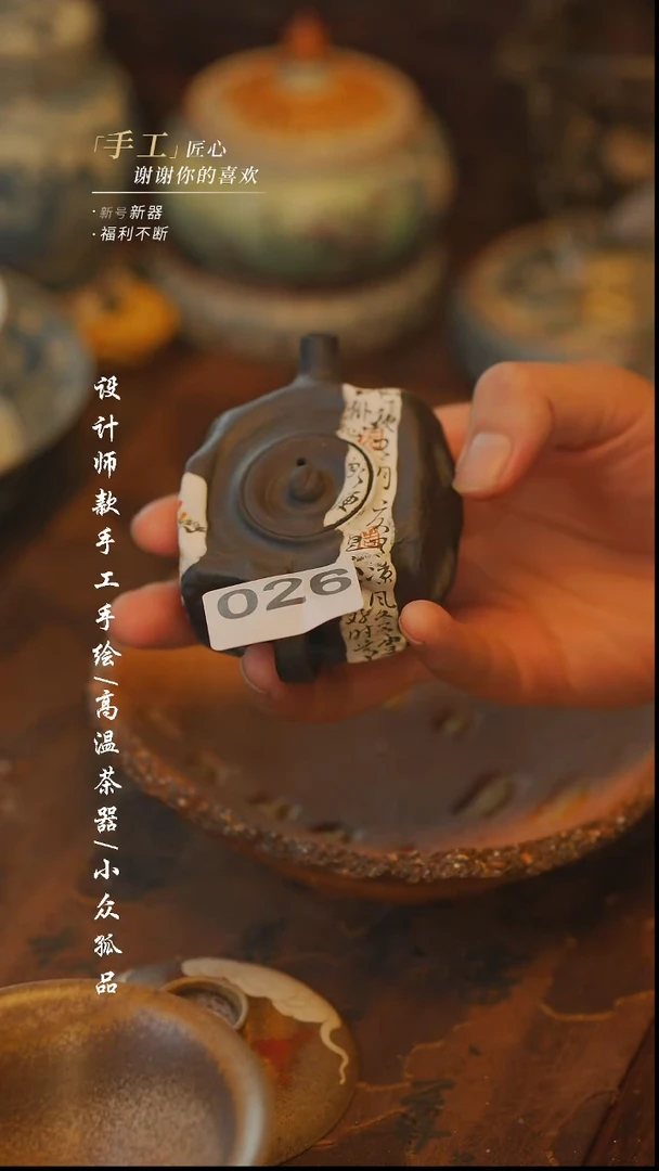 【吾二】瓷片***瓷片026诗文壶