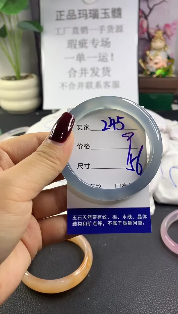 手镯玛瑙/玉髓未镶嵌245