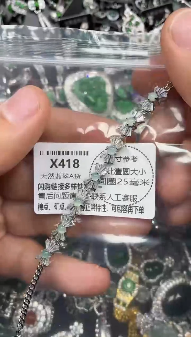 颈饰未镶嵌翡翠X418手链