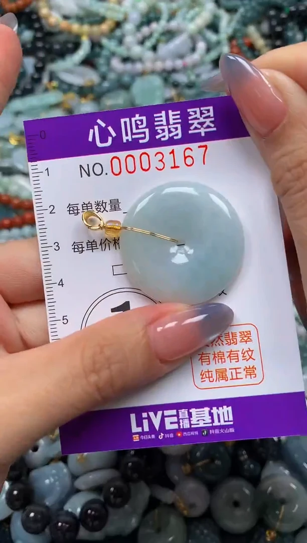 颈饰未镶嵌翡翠闪购003167