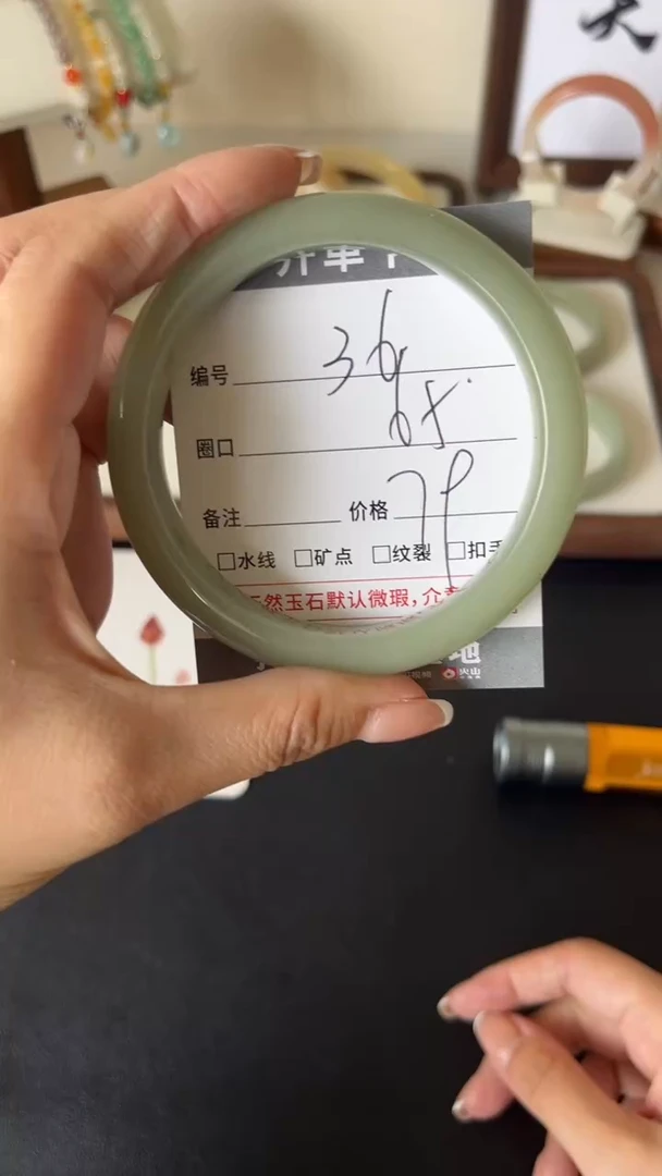石英质玉手镯未镶嵌36-65